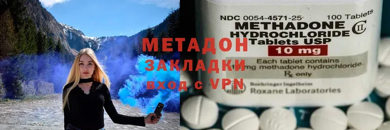 Метадон methadone  наркота  Костомукша 